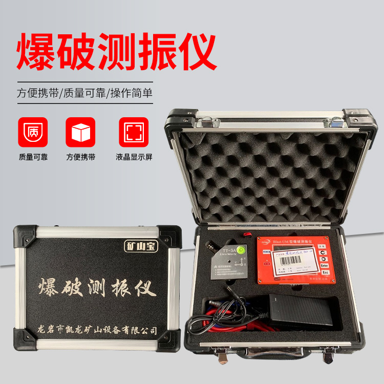龙江镇爆破测振仪的工作原理是什么？