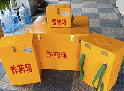 龙江镇玻璃钢雷管箱与炸药柜