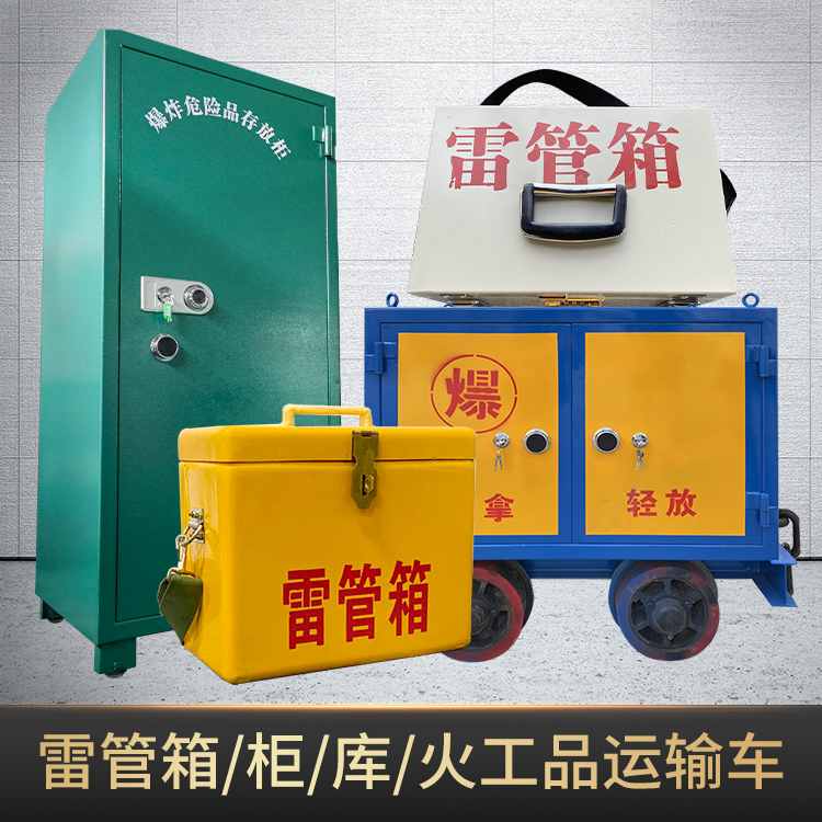 龙江镇危险品存放柜使用注意事项全解析